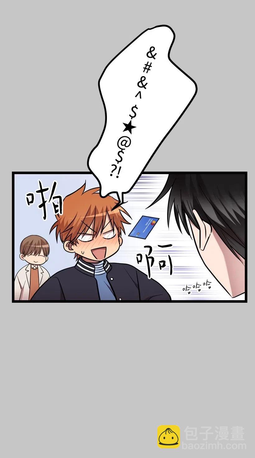 求你讓我做個人吧 - 12 現在還不行(1/2) - 8