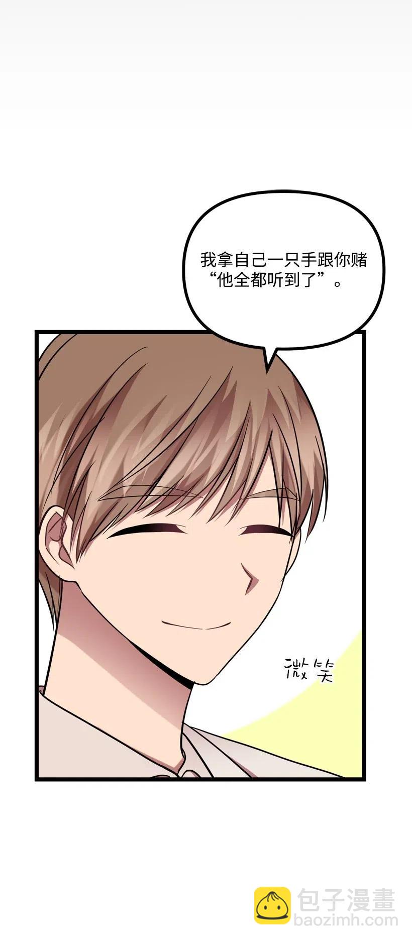 求你讓我做個人吧 - 12 現在還不行(1/2) - 2