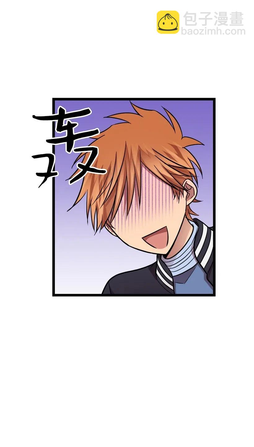 求你讓我做個人吧 - 12 現在還不行(1/2) - 3