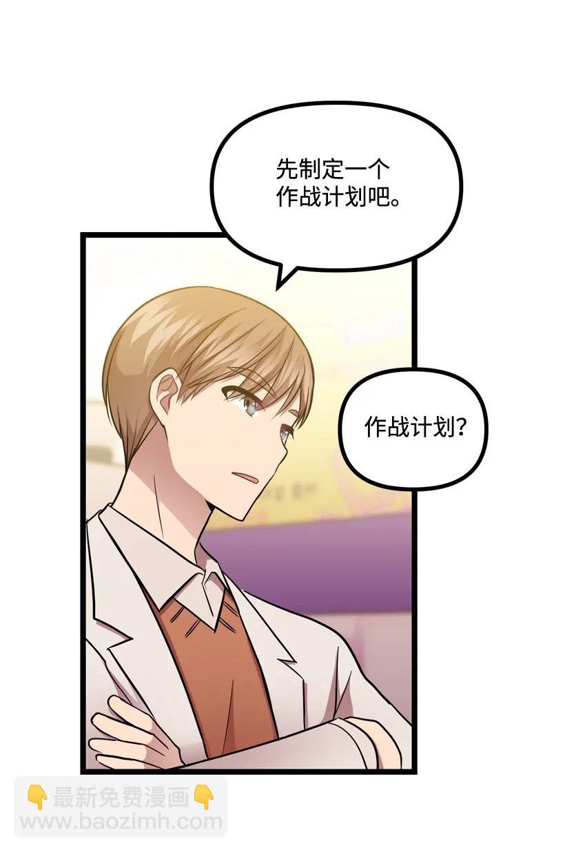 求你讓我做個人吧 - 12 現在還不行(1/2) - 2