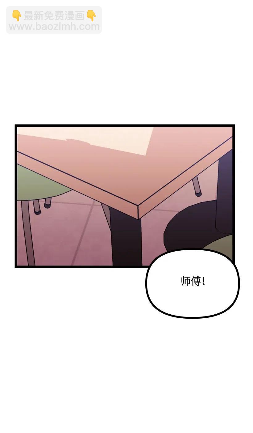 求你讓我做個人吧 - 12 現在還不行(1/2) - 3