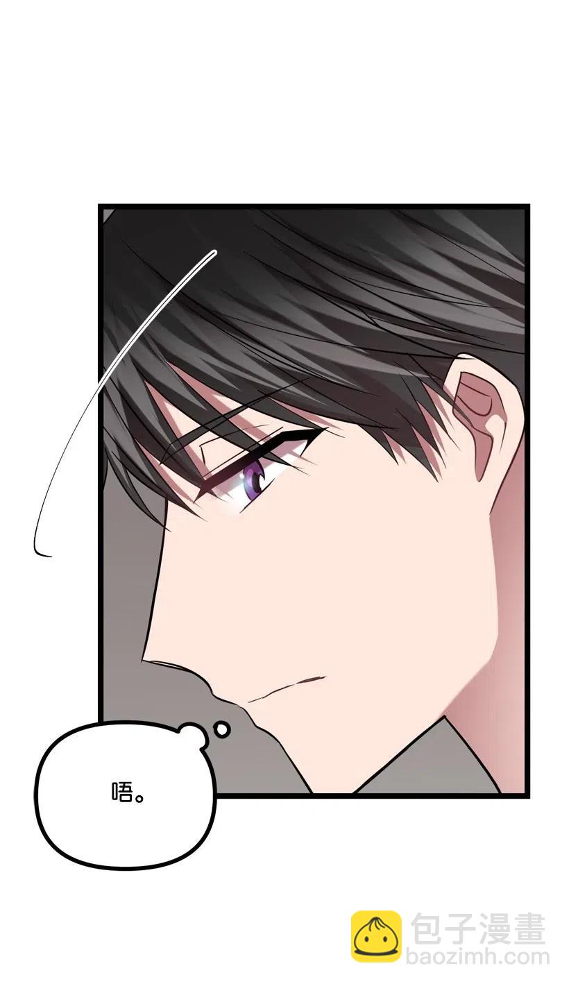 求你讓我做個人吧 - 12 現在還不行(1/2) - 7