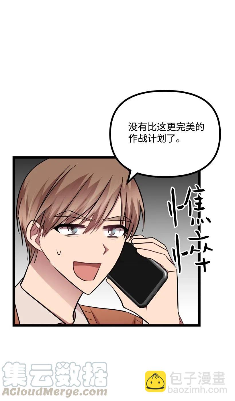 求你讓我做個人吧 - 12 現在還不行(1/2) - 5