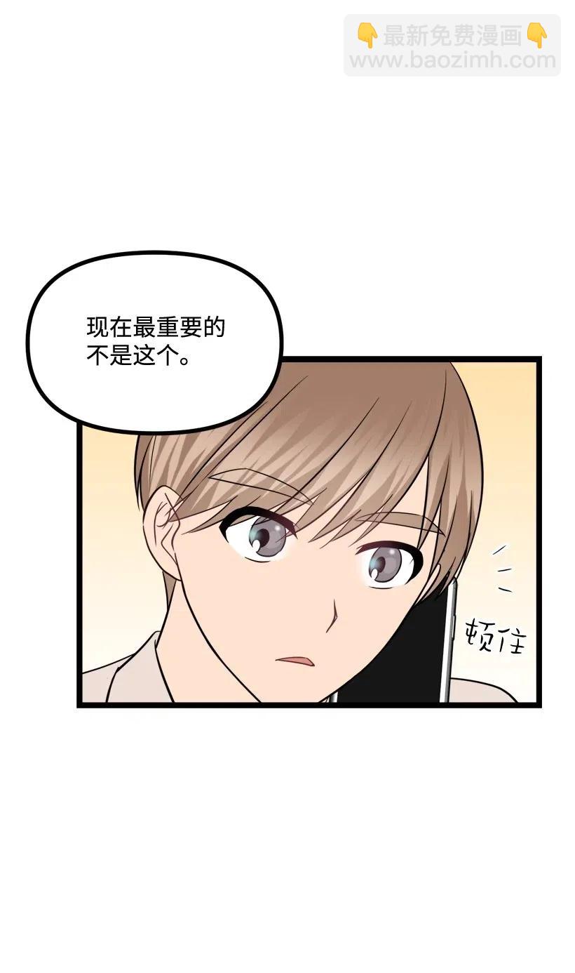 求你讓我做個人吧 - 12 現在還不行(1/2) - 7