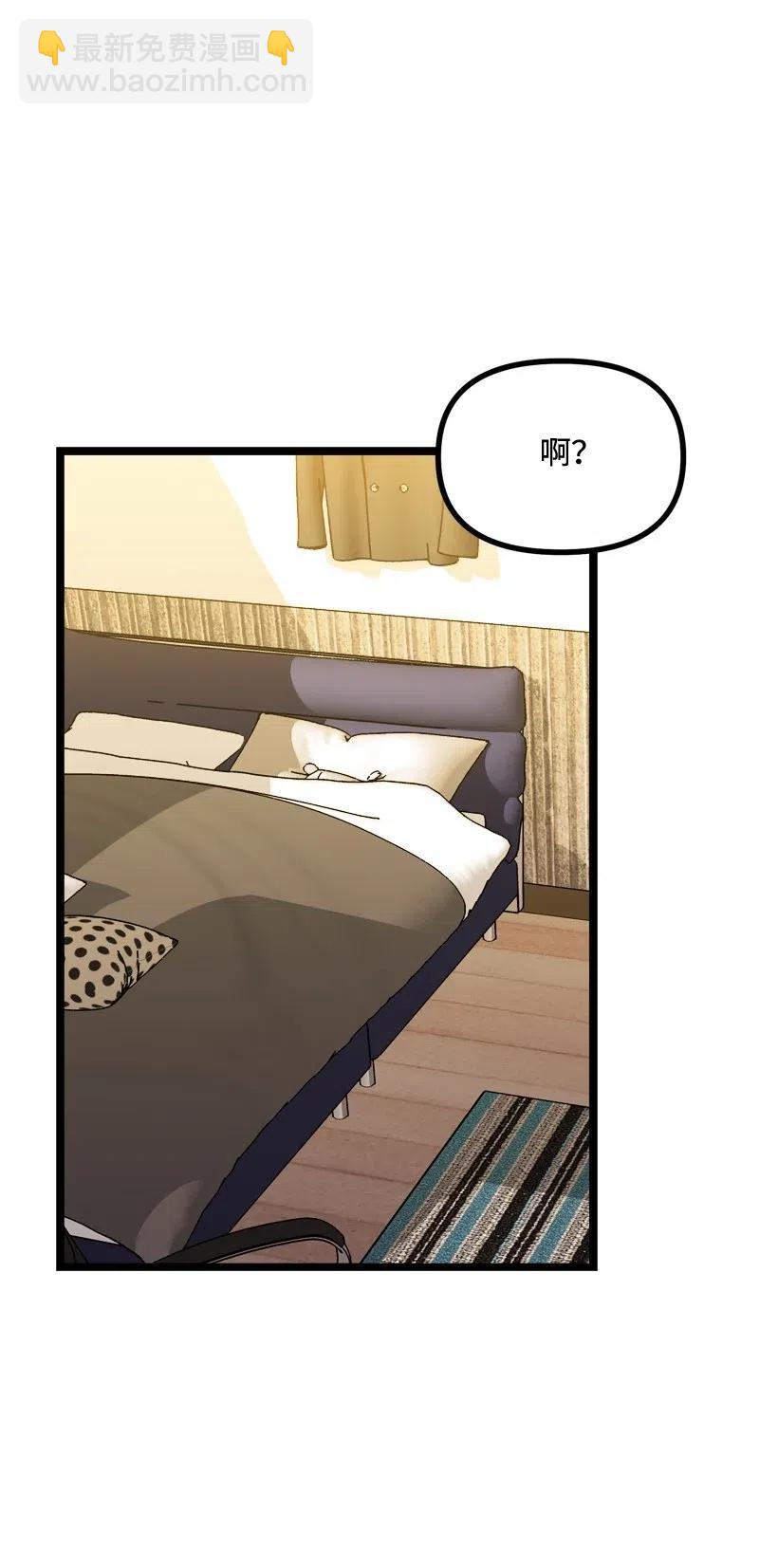 求你讓我做個人吧 - 12 現在還不行(1/2) - 8