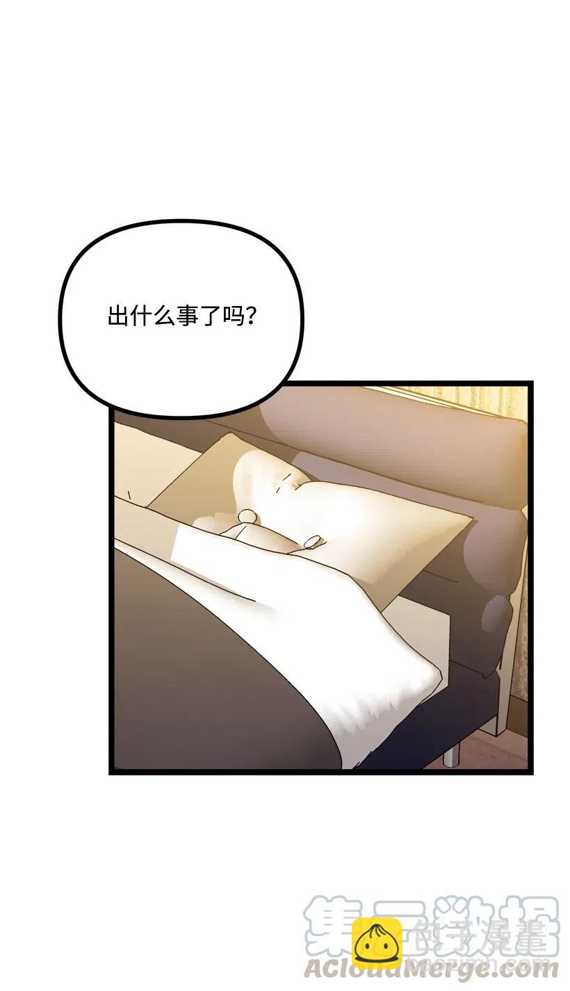 求你讓我做個人吧 - 12 現在還不行(1/2) - 1