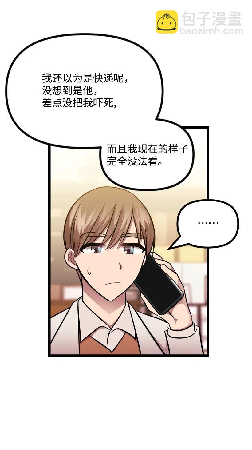 求你讓我做個人吧 - 12 現在還不行(1/2) - 6