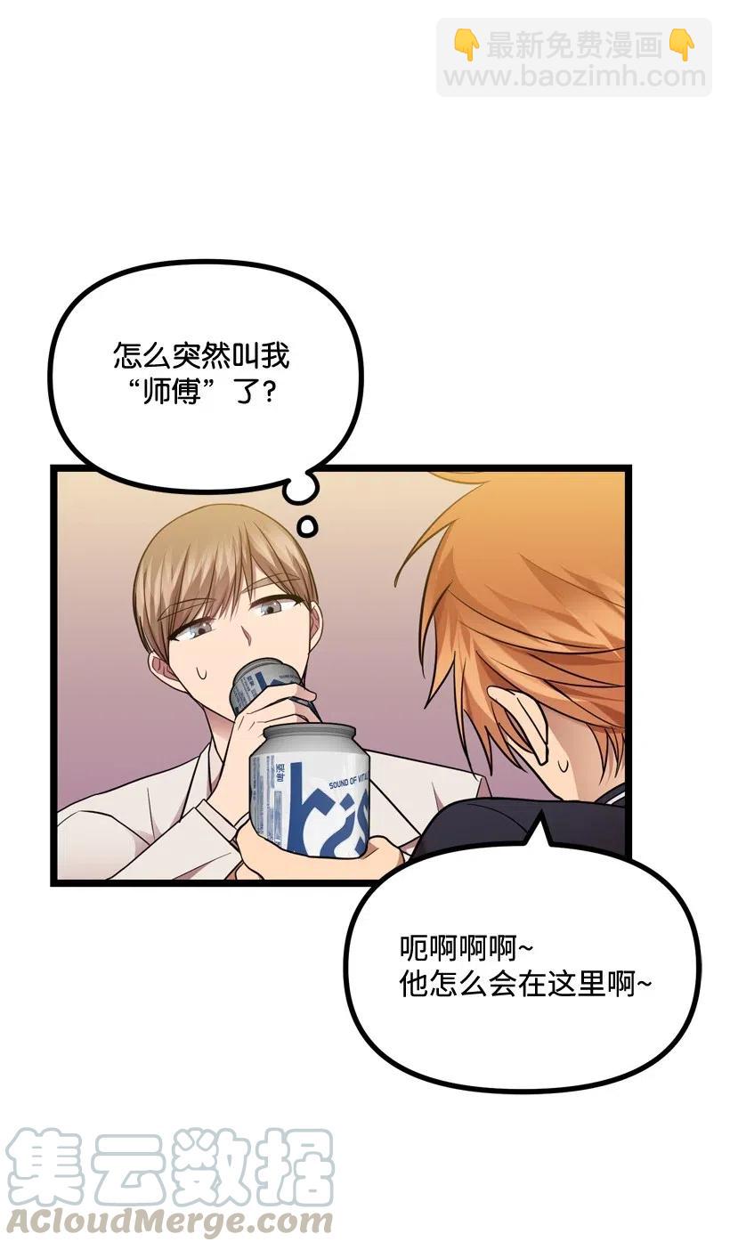 求你讓我做個人吧 - 12 現在還不行(1/2) - 5