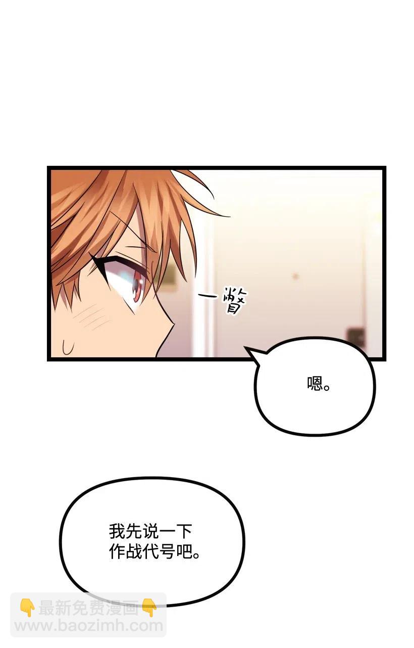 求你讓我做個人吧 - 12 現在還不行(1/2) - 2