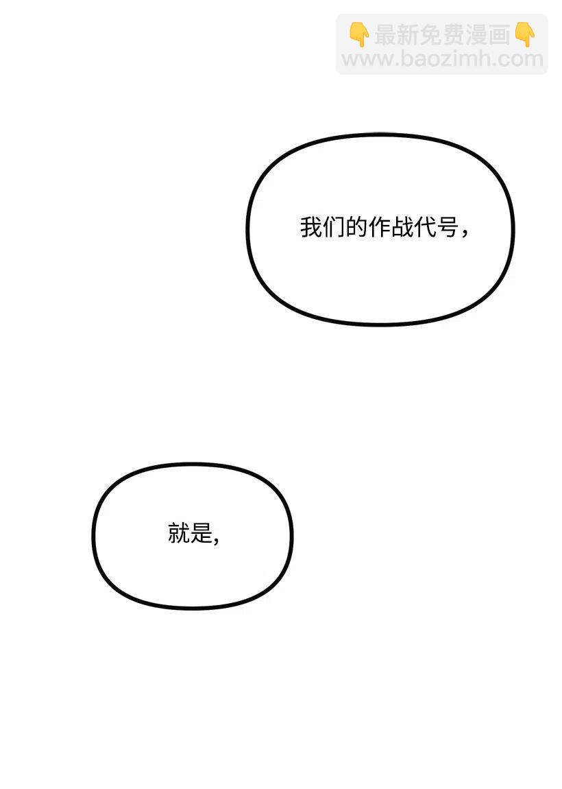 求你讓我做個人吧 - 12 現在還不行(2/2) - 5