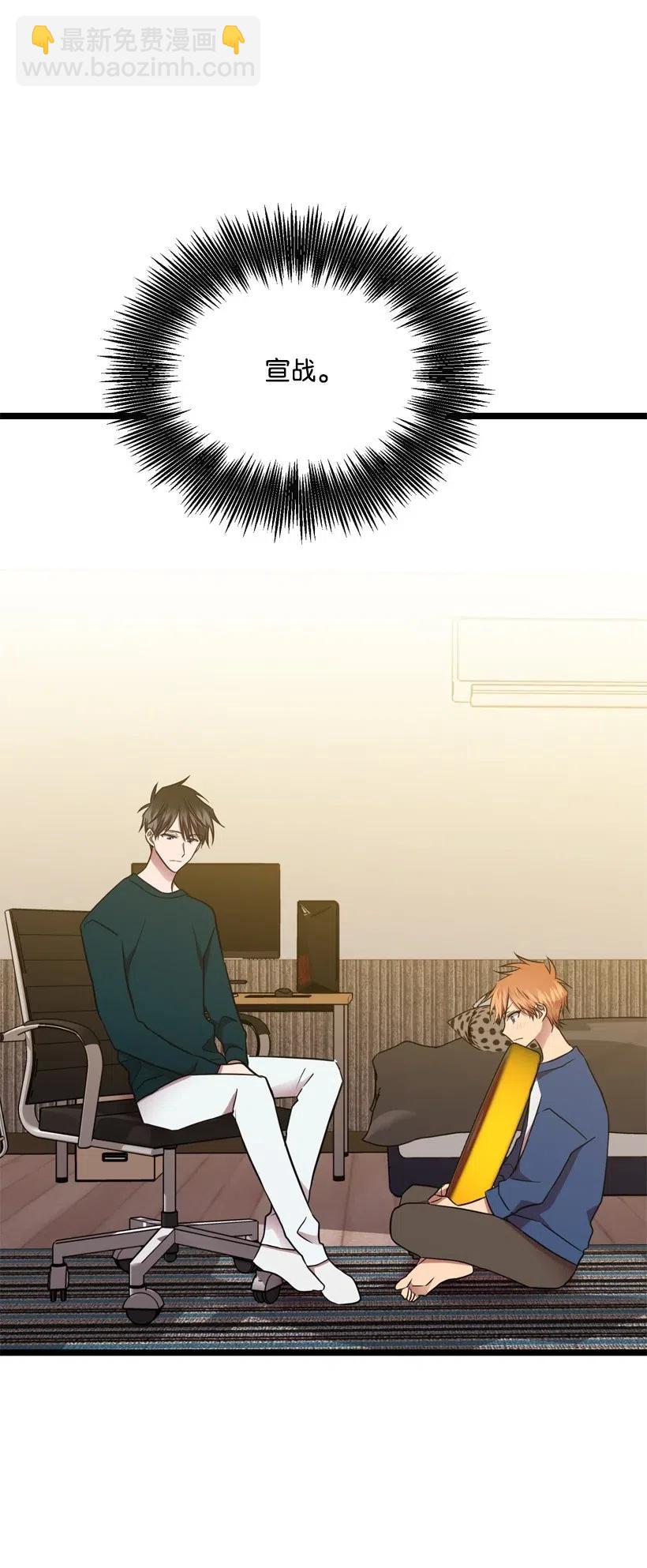 求你讓我做個人吧 - 12 現在還不行(2/2) - 1