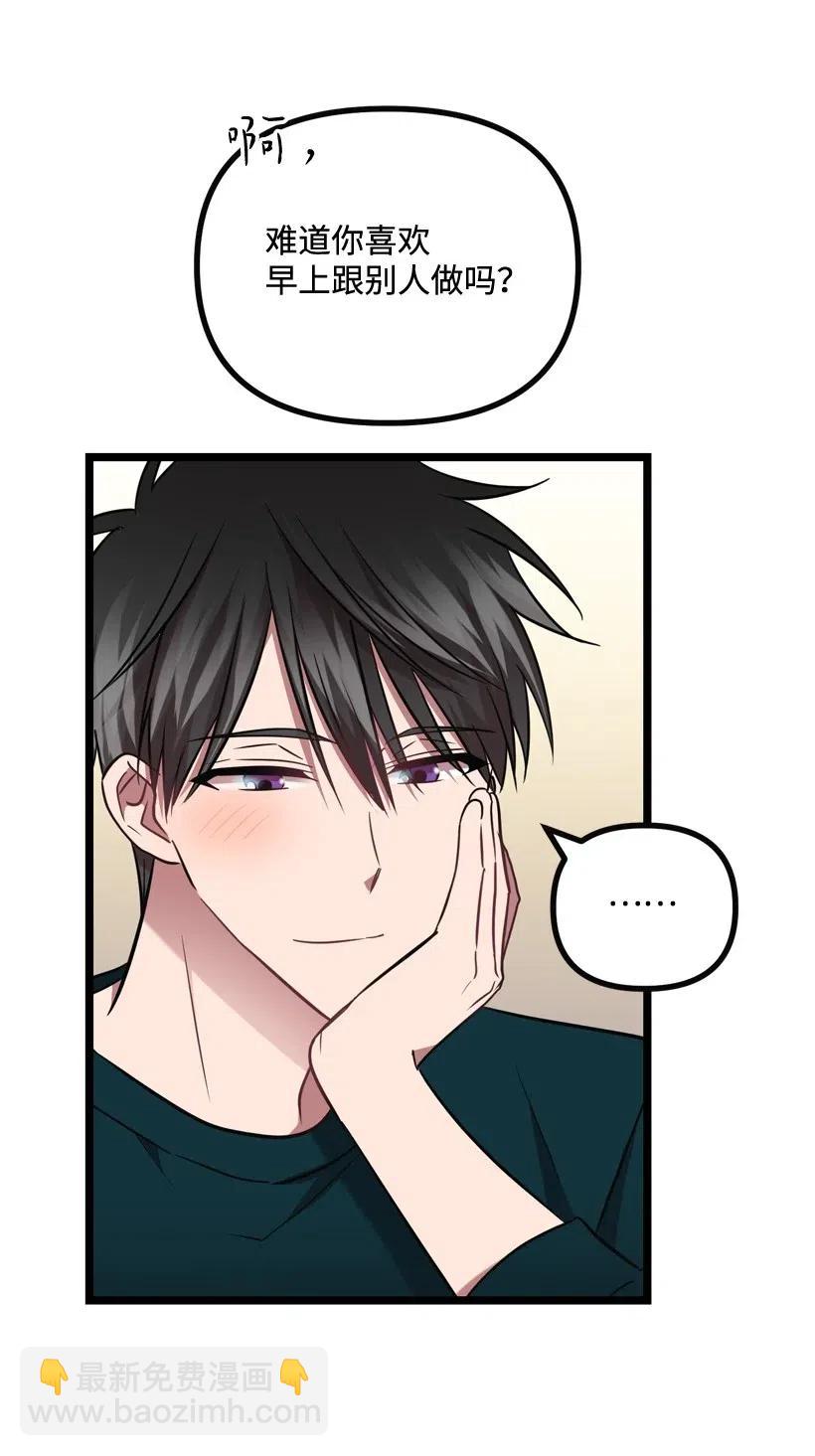 求你讓我做個人吧 - 12 現在還不行(2/2) - 1