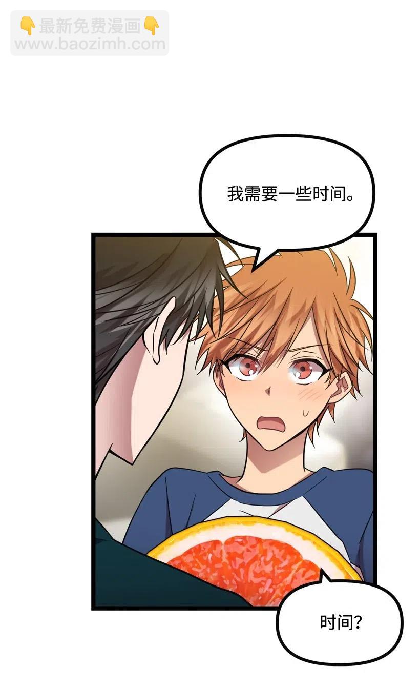 求你讓我做個人吧 - 12 現在還不行(2/2) - 3