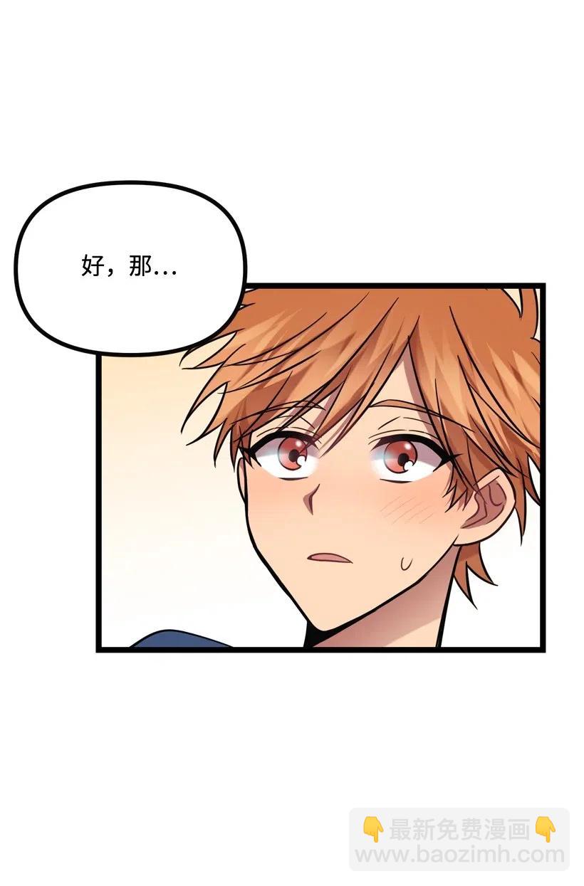 求你讓我做個人吧 - 12 現在還不行(2/2) - 5