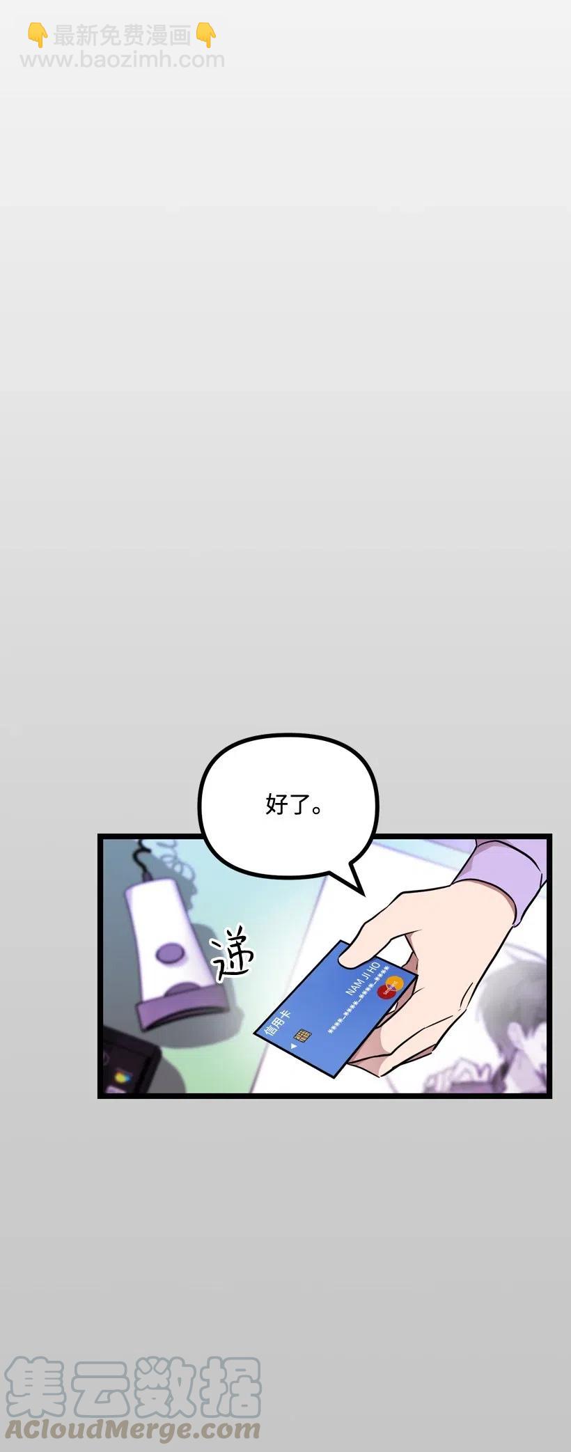 求你讓我做個人吧 - 12 現在還不行(1/2) - 1