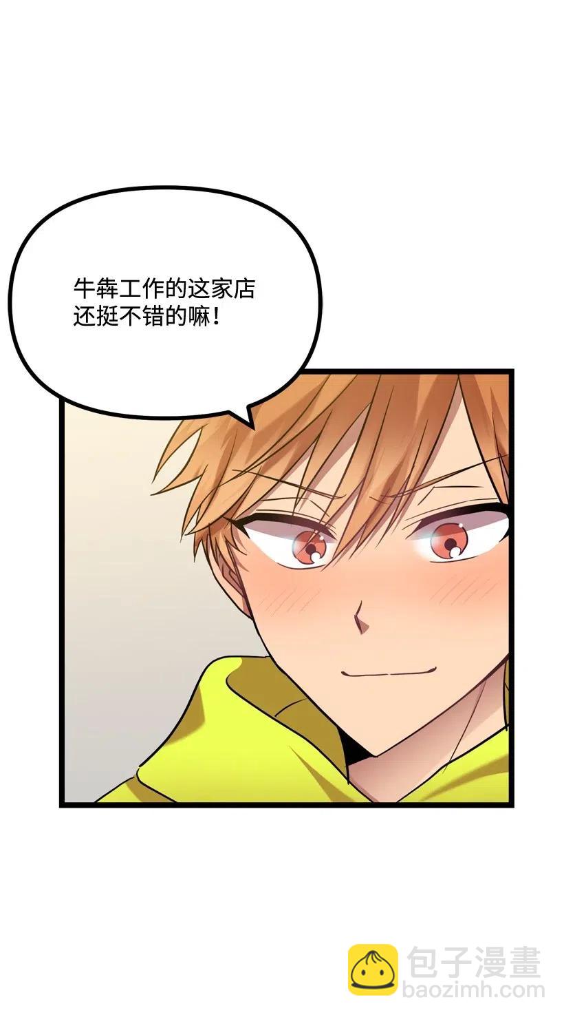 求你讓我做個人吧 - 14 如影隨形(1/2) - 6