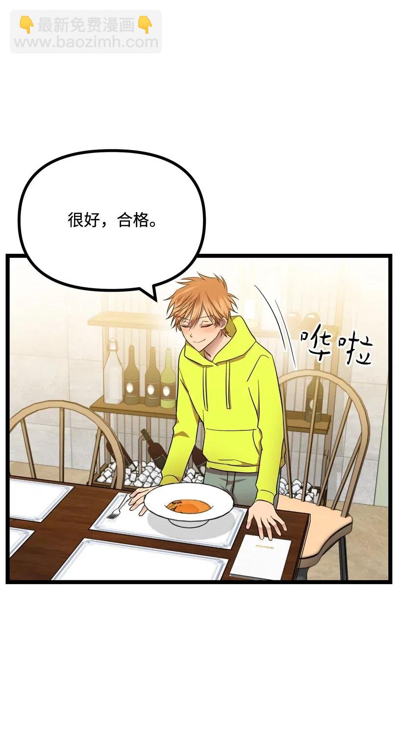 求你讓我做個人吧 - 14 如影隨形(1/2) - 7