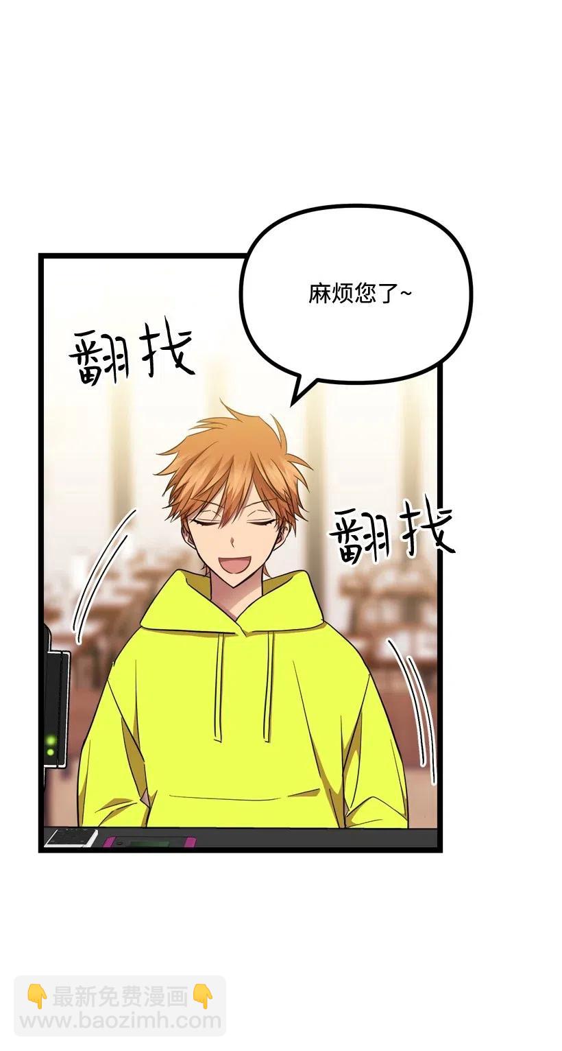 求你讓我做個人吧 - 14 如影隨形(1/2) - 2