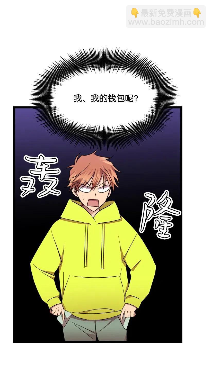 求你讓我做個人吧 - 14 如影隨形(1/2) - 4