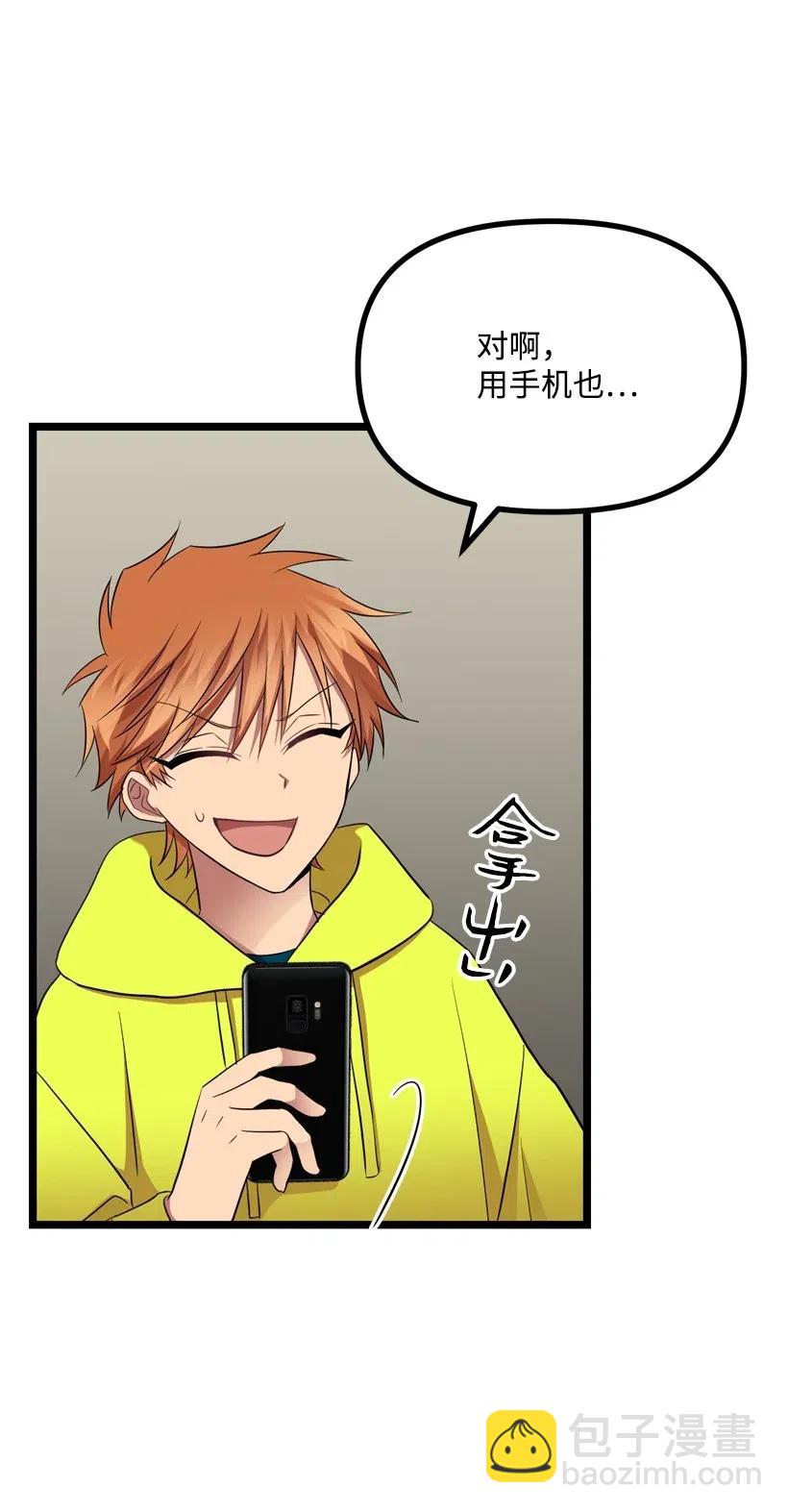 求你讓我做個人吧 - 14 如影隨形(1/2) - 7