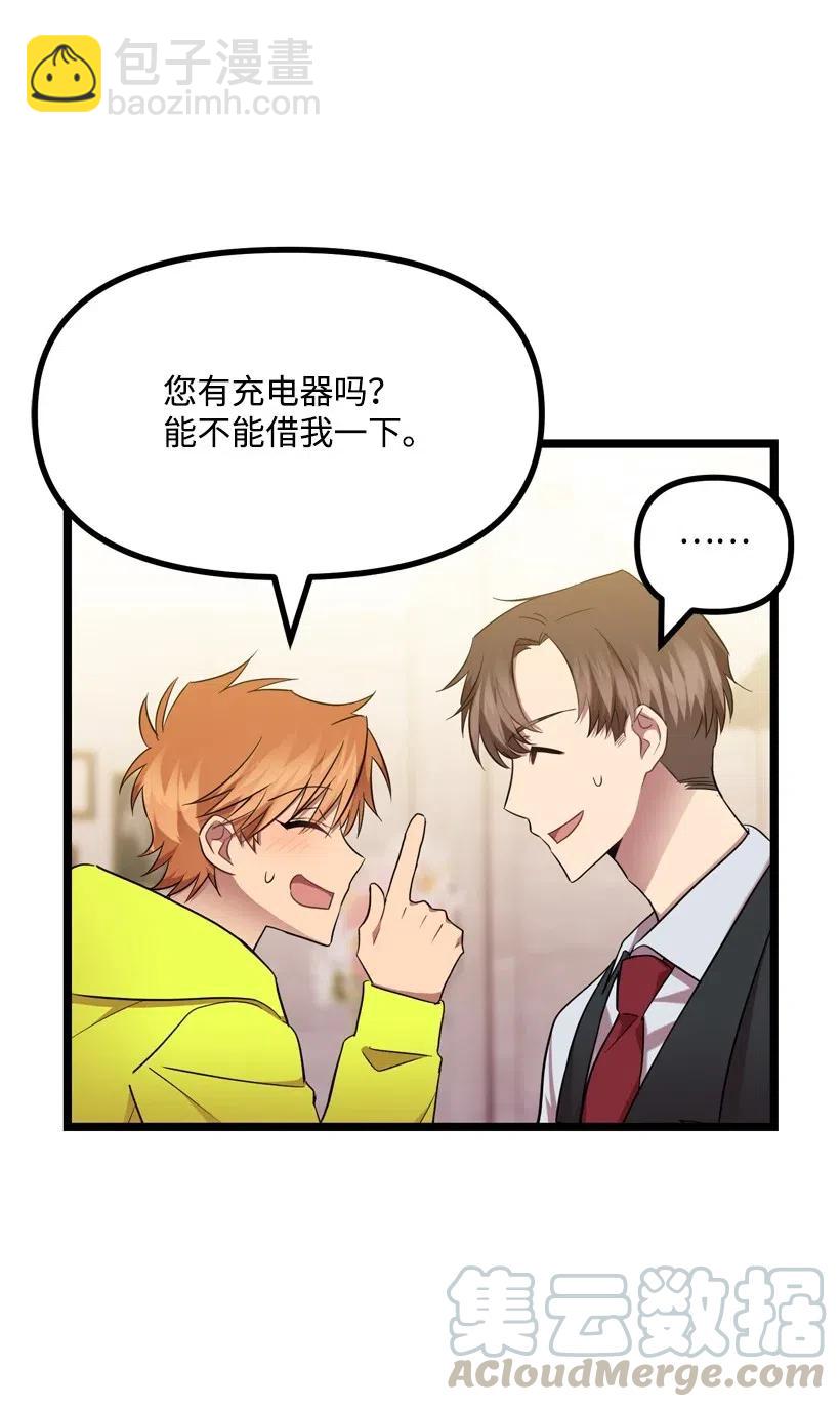 求你讓我做個人吧 - 14 如影隨形(1/2) - 1