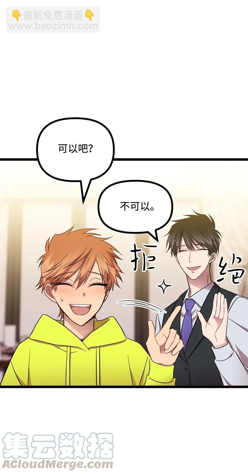 求你讓我做個人吧 - 14 如影隨形(1/2) - 5