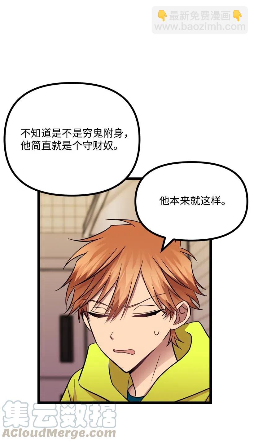 求你讓我做個人吧 - 14 如影隨形(1/2) - 1