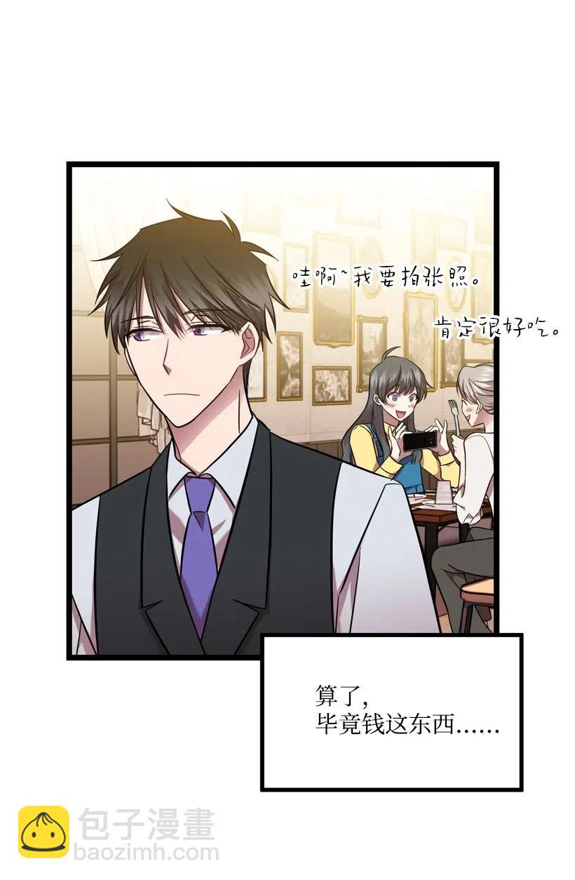 求你讓我做個人吧 - 14 如影隨形(1/2) - 4