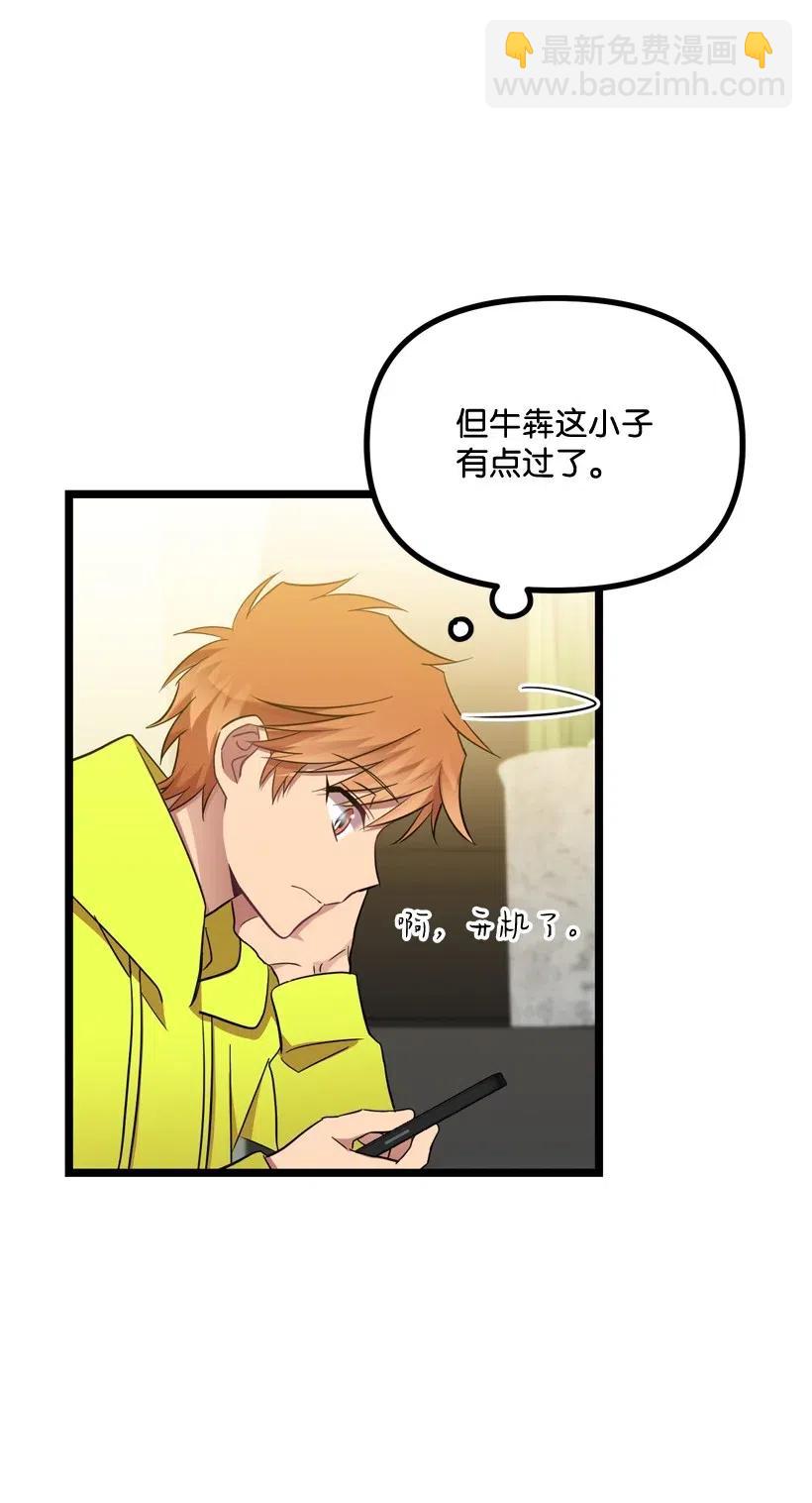 求你讓我做個人吧 - 14 如影隨形(1/2) - 6