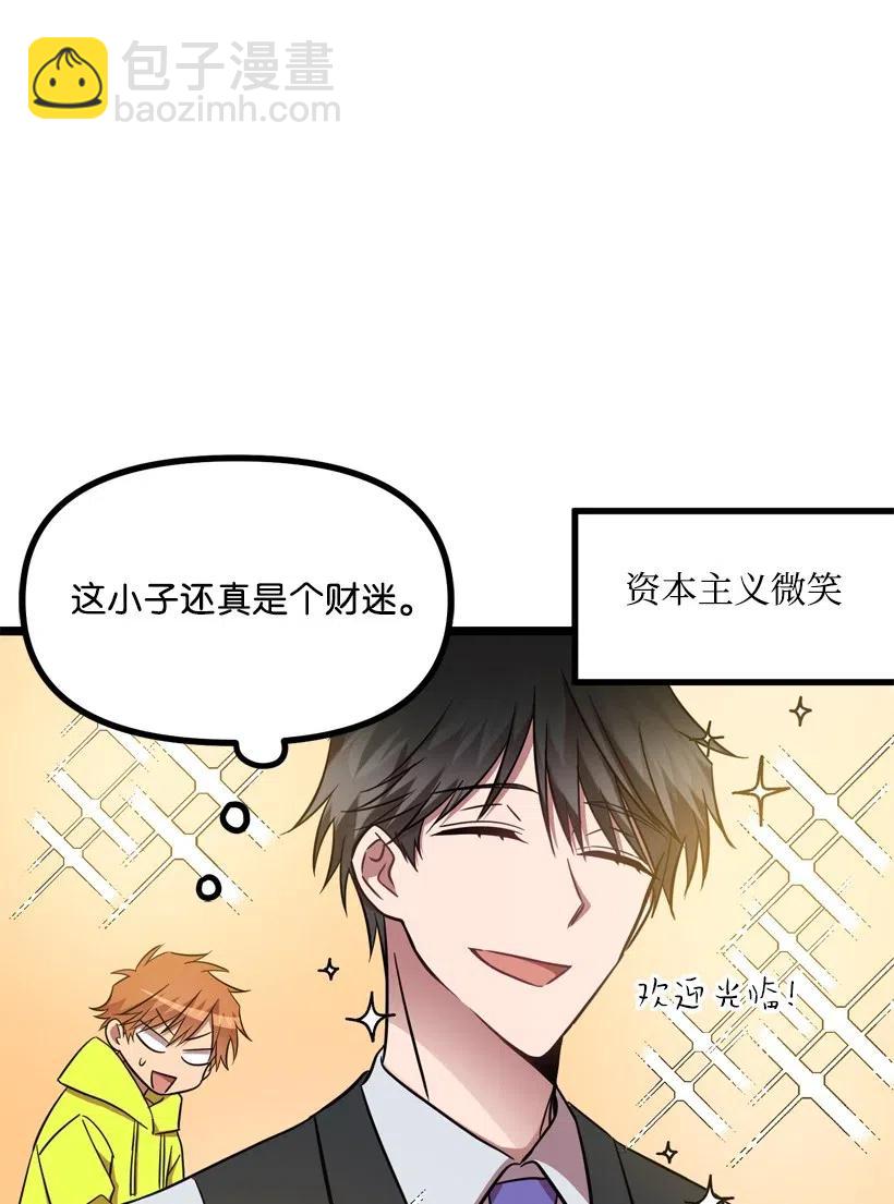 求你讓我做個人吧 - 14 如影隨形(1/2) - 2