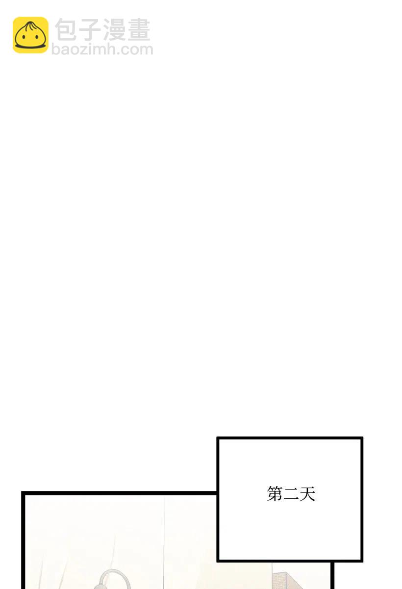 求你让我做个人吧 - 14 如影随形(1/2) - 4