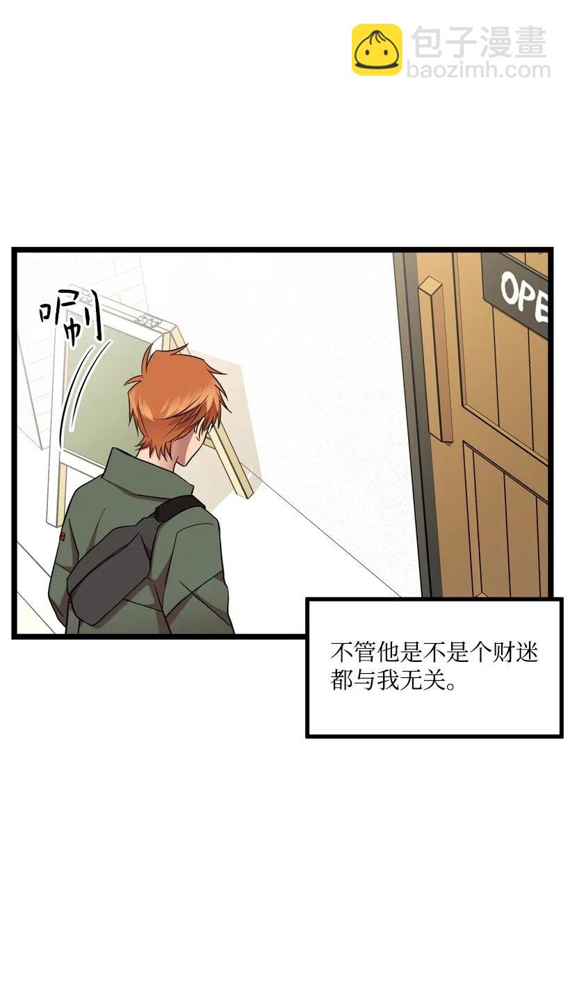 求你讓我做個人吧 - 14 如影隨形(1/2) - 6