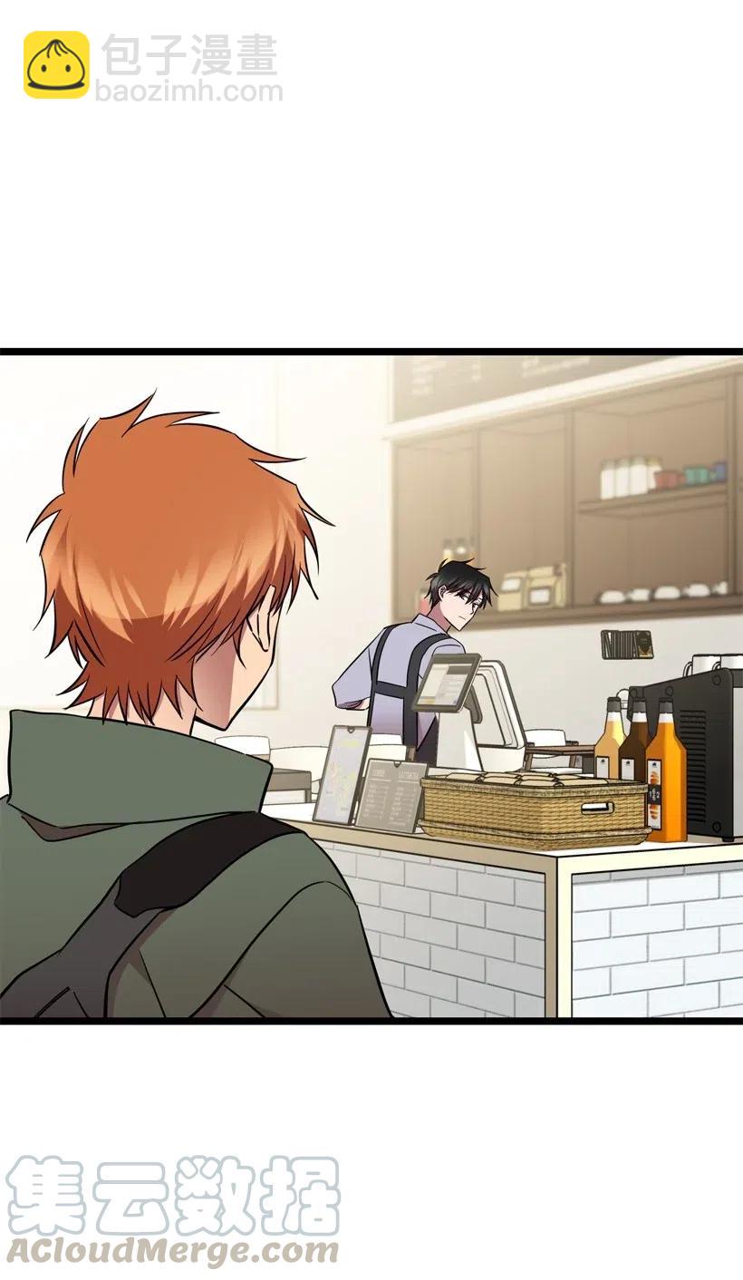 求你讓我做個人吧 - 14 如影隨形(1/2) - 1