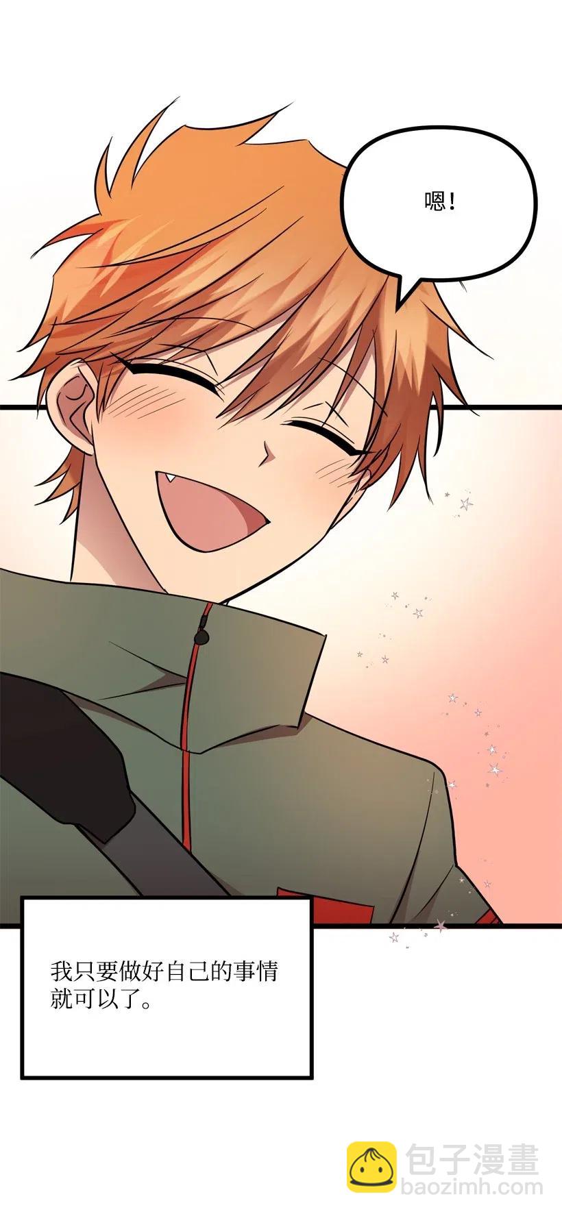 求你讓我做個人吧 - 14 如影隨形(2/2) - 5