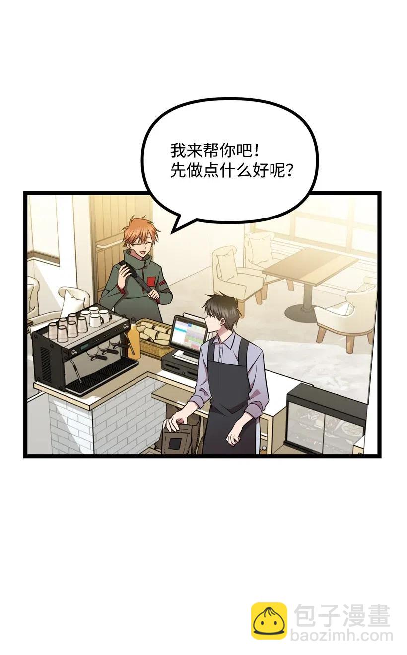 求你讓我做個人吧 - 14 如影隨形(2/2) - 6