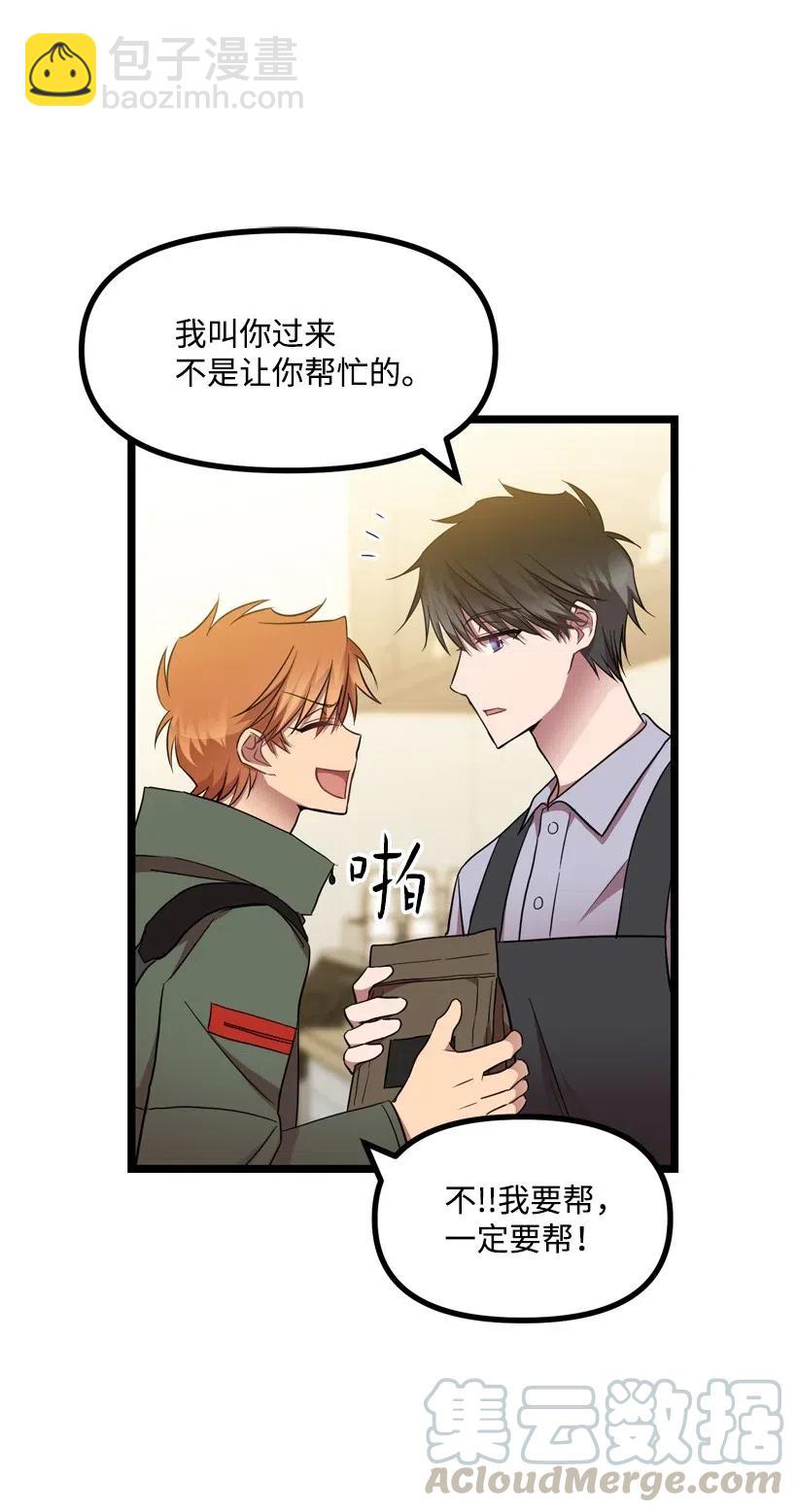 求你讓我做個人吧 - 14 如影隨形(2/2) - 1