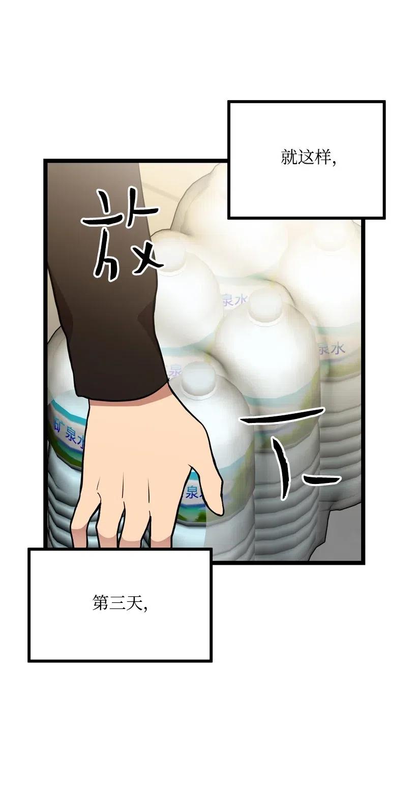 求你讓我做個人吧 - 14 如影隨形(2/2) - 6