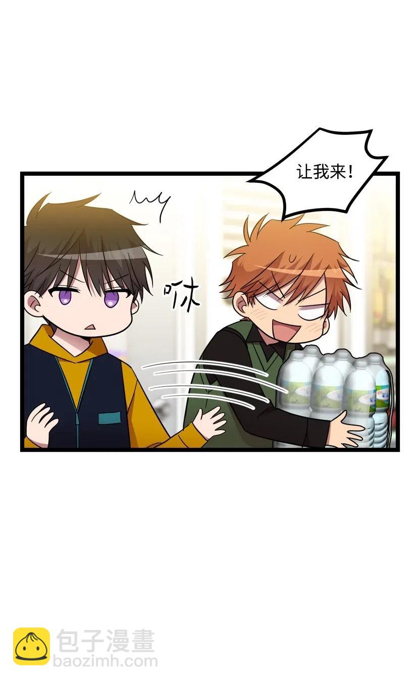 求你讓我做個人吧 - 14 如影隨形(2/2) - 1