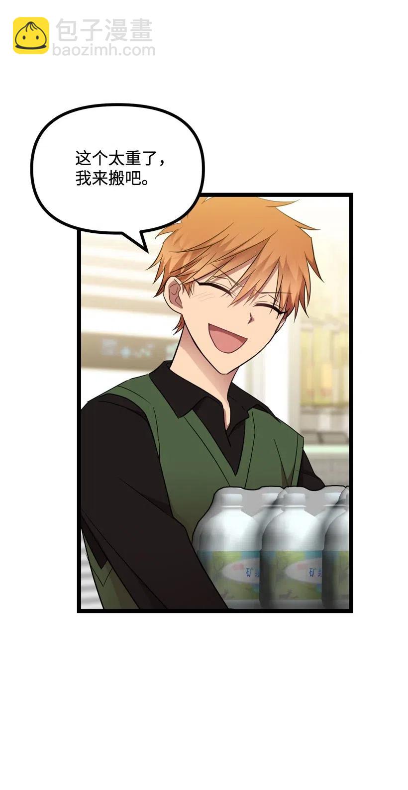 求你讓我做個人吧 - 14 如影隨形(2/2) - 2