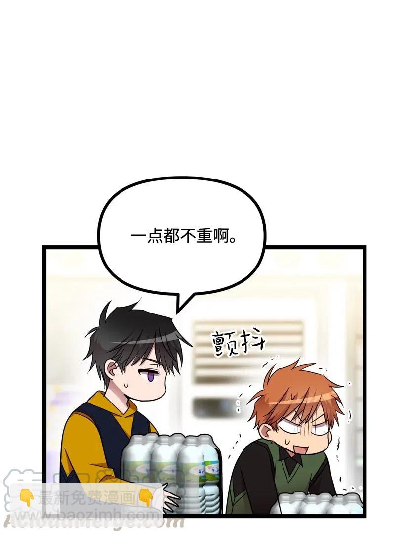 求你讓我做個人吧 - 14 如影隨形(2/2) - 3