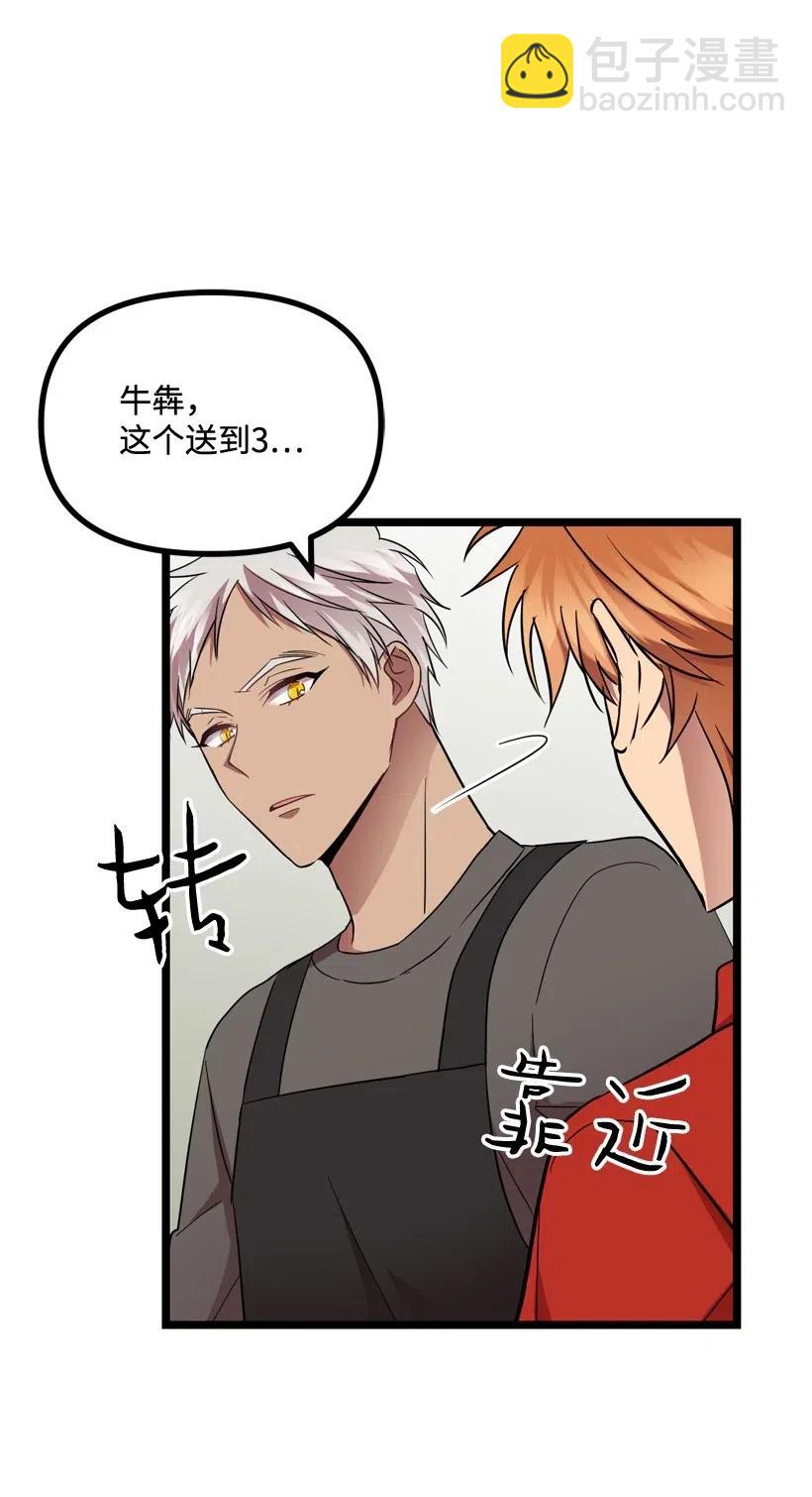 求你讓我做個人吧 - 14 如影隨形(2/2) - 6