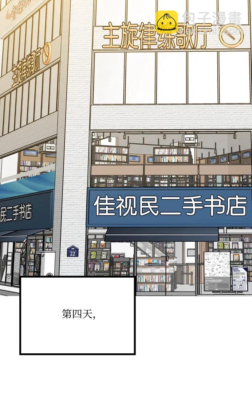 求你讓我做個人吧 - 14 如影隨形(2/2) - 4