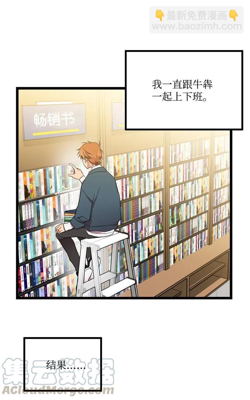 求你讓我做個人吧 - 14 如影隨形(2/2) - 5