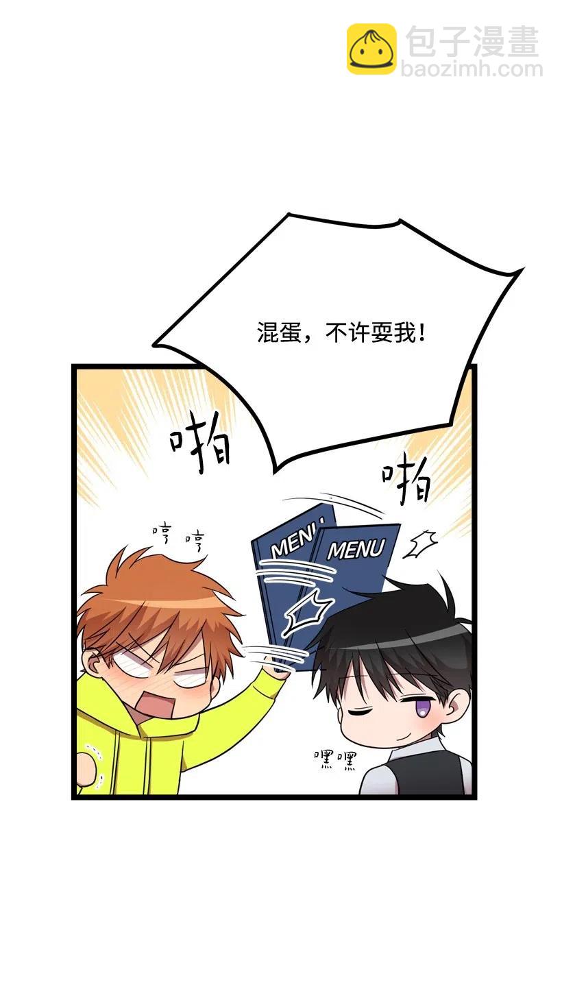 求你讓我做個人吧 - 14 如影隨形(1/2) - 7