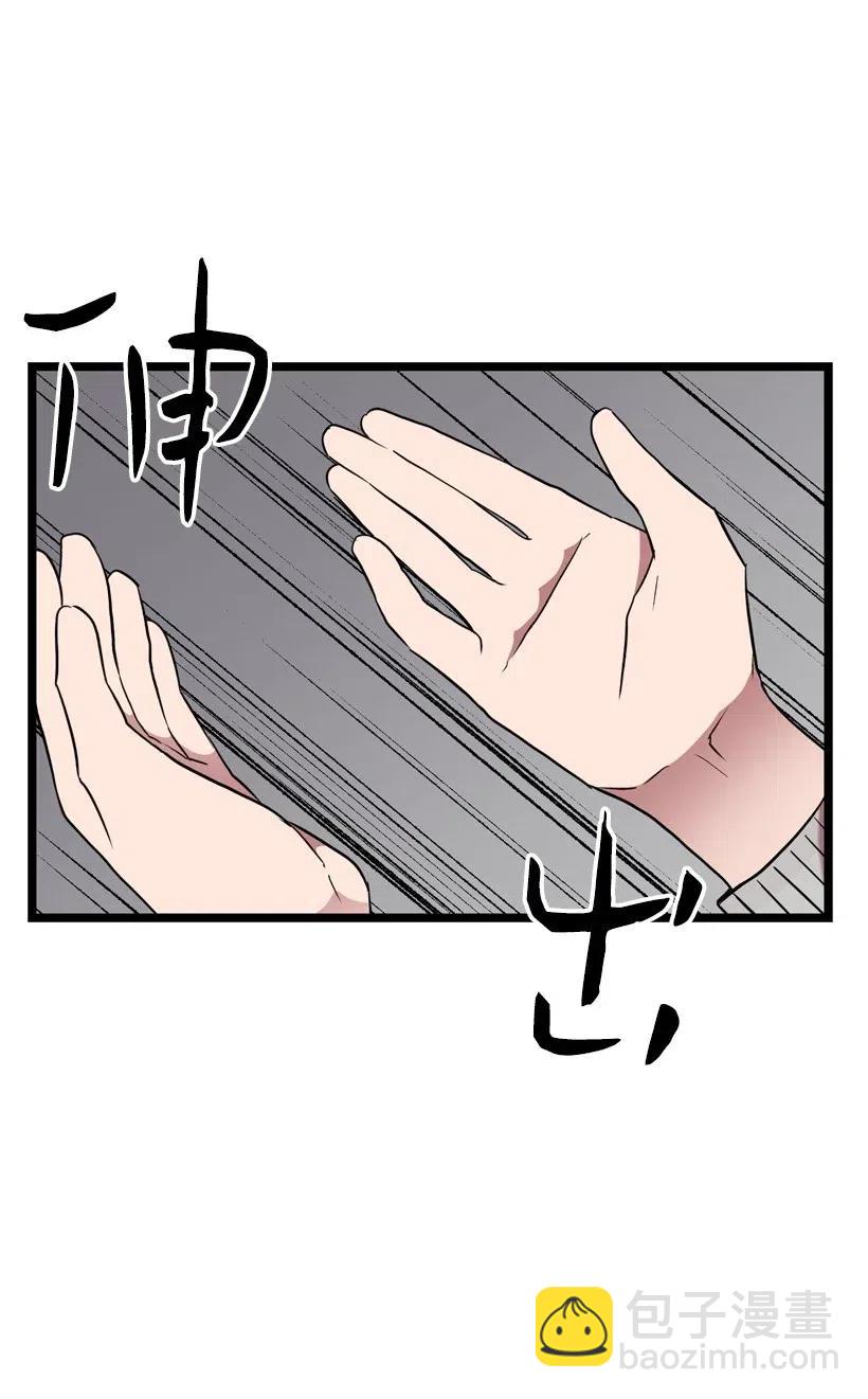 求你讓我做個人吧 - 14 如影隨形(2/2) - 1