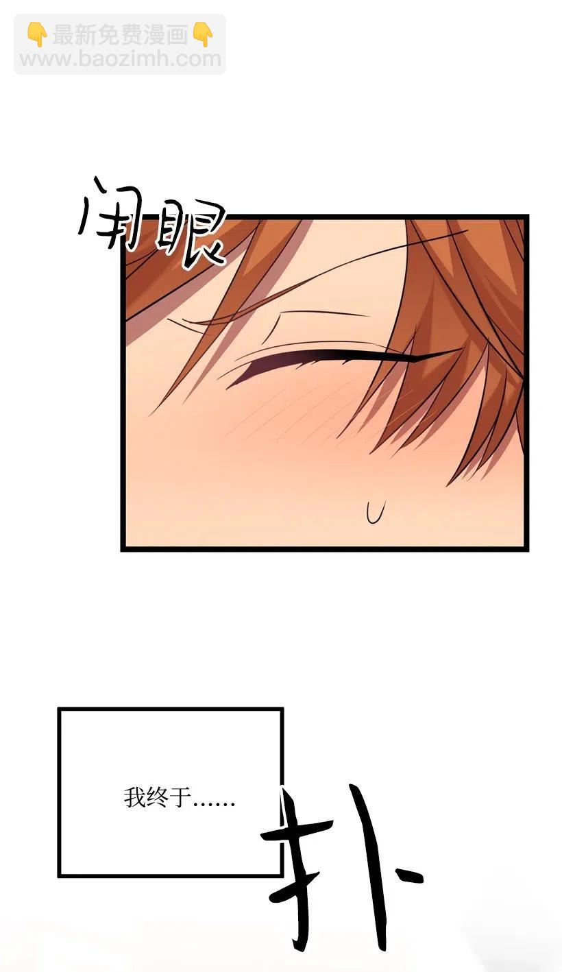 求你讓我做個人吧 - 14 如影隨形(2/2) - 2