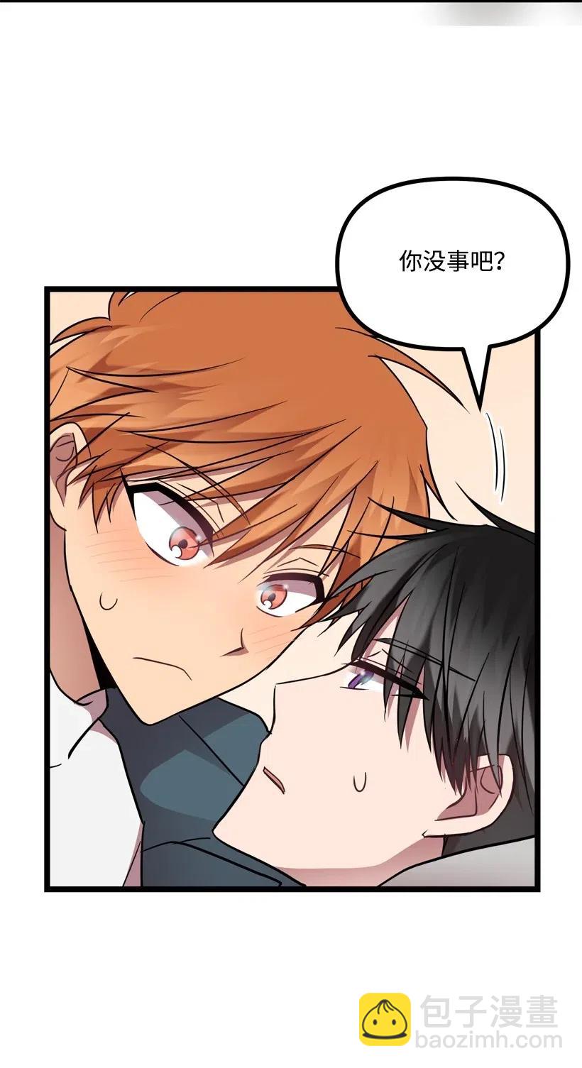 求你讓我做個人吧 - 14 如影隨形(2/2) - 4