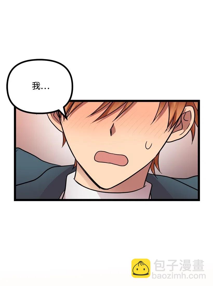 求你讓我做個人吧 - 14 如影隨形(2/2) - 6