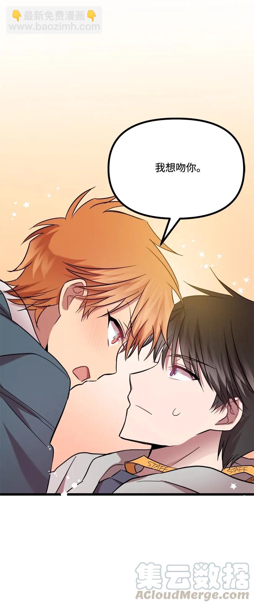 求你讓我做個人吧 - 14 如影隨形(2/2) - 1