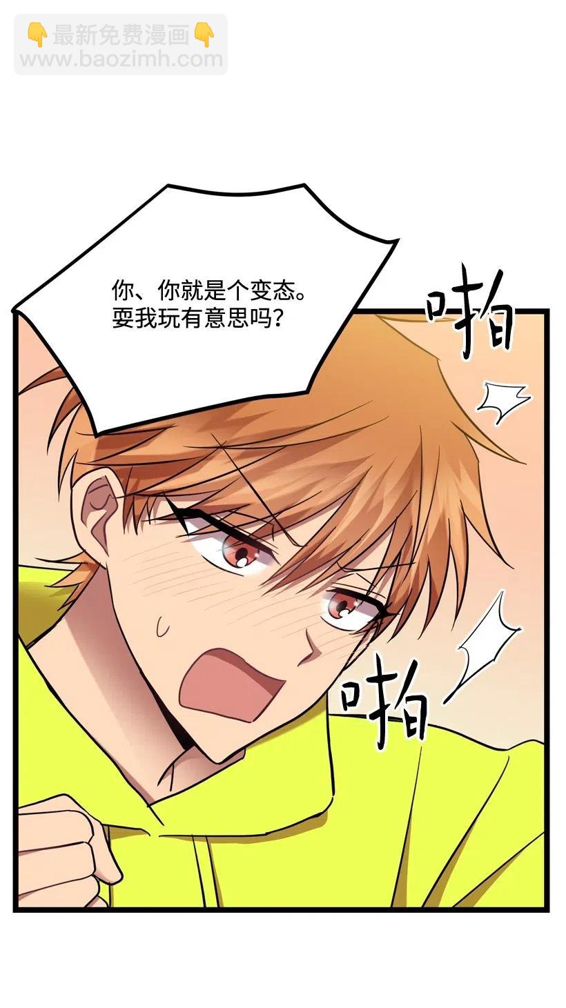 求你讓我做個人吧 - 14 如影隨形(1/2) - 8